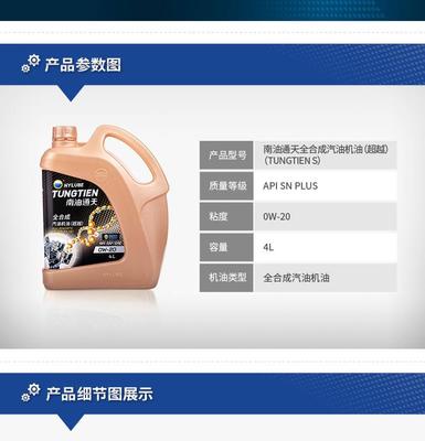 超越全合成机油0W-30 厂家直供，开启全国招商新篇章