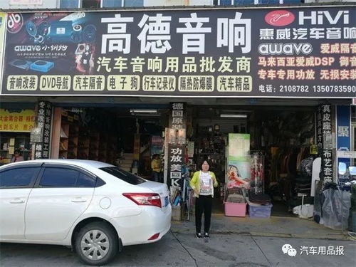 从山水到商机 桂林汽车用品市场的潜力与华南万里行的新里程