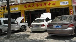 上海普陀区VOLVO专业维修保养中心 24小时修车服务，为您的爱车保驾护航