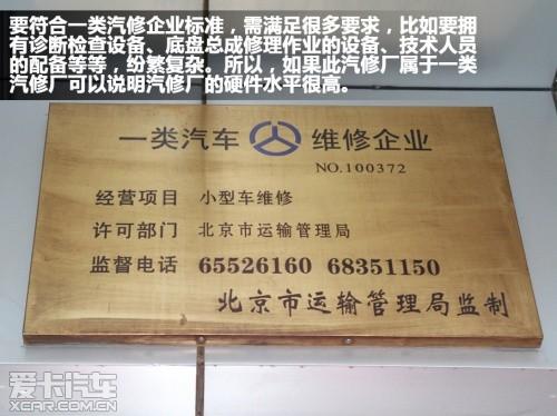 都非常高,所以基本上各大品牌的4s店在都具有一类汽车维修企业的认证